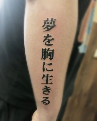 Embrace the Elegance of Japanese Calligraphy with 17 Top Tattoo Designs for 2025