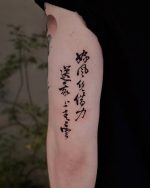 Chinese Tattoo Ideas: Meaningful Characters, Koi Fish, Dragons And ...